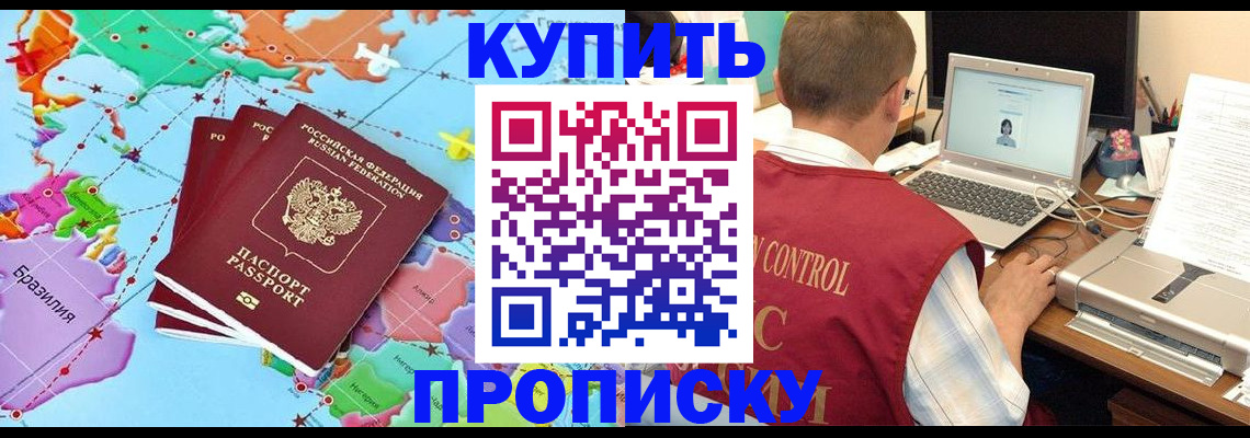 пропишу в квартире в Сосновоборске