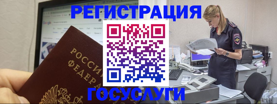 прописка паспорт в Сосновоборске