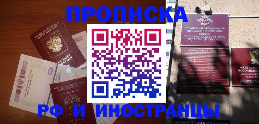 пропишу в квартире в Сосновоборске