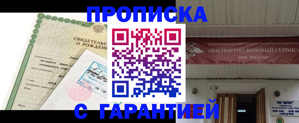 временная регистрация законно в Сосновоборске